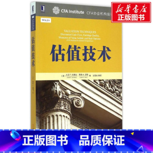 [正版]估值技术 (美)大卫 T.拉勒比(David T.Larrabee),(美)贾森 A.沃斯(Jason A.V