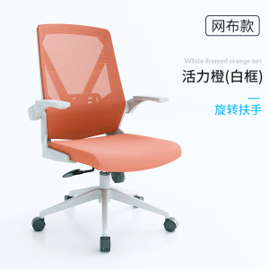 铭威盾电脑椅家用学生学习椅子升降高中写字书桌转椅舒适办公椅人体工学