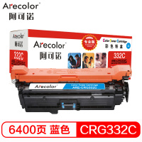 阿可诺 332C硒鼓(专业版)ARE-CRG332C蓝色 适用佳能CRG-332C LBP 7780Cx 7780Cdn