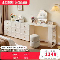 全友家居梳妆台斗柜一体可伸缩转角电脑桌书桌床尾收纳储物柜子