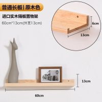 美帮汇墙上置物架隔板多功能卧室客厅壁挂电视墙面装饰实木一字板 [普通版]原木色60*13[长版]