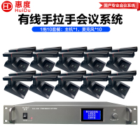 惠度(HuiDu)GLE-500有线手拉手会议麦克风工程视频数字会议讨论桌面式方管话筒一拖十