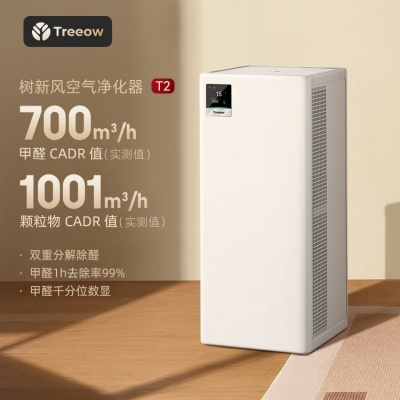 树新风空气净化器除甲醛异味家用宠物大空间全效T2净化器