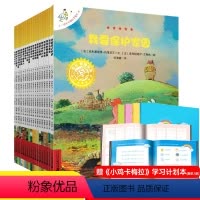 [16开本]卡梅拉第一季 全套18册 [正版]升级版不一样的卡梅拉绘本1-18册全套 非注音版经典版手绘本第一季儿童绘本