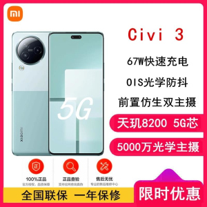 小米Civi3 薄荷绿 12GB+512GB 前置仿生双主摄 天玑8200-Ultra芯 5000万光学防抖镜头 5G手