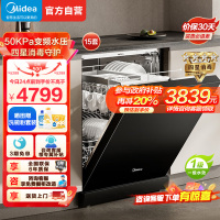 美的(Midea)[RX600SMax]新品嵌入式家用15套洗碗机 105℃热风烘干四星消毒 一级水效 AI自动洗消烘存