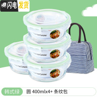 三维工匠儿童辅食盒玻璃碗可微波炉加热饭盒餐盒密封带盖长方形分隔保鲜盒 [韩式绿]圆400x4+条纹包