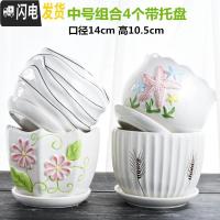 三维工匠花盆陶瓷大号带托盘创意个性绿萝简约吊兰家用小多肉花盆 A1中号组合4个带托盘 中等花盆容器