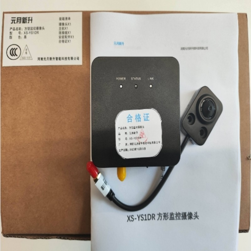 元月新升 方型监控 XS-YS1DR