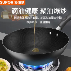 苏泊尔(SUPOR)炒锅臻火真不锈蜂窝精铁锅无涂层耐磨34cm老式熟铁炒菜锅VC34RF02