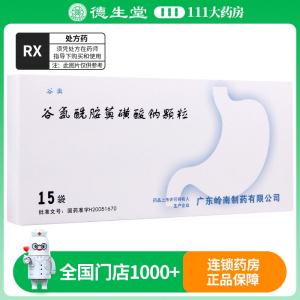 谷奥 谷氨酰胺薁磺酸钠颗粒 660mg:2mg*15袋/盒