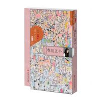 [N]我们五个/悄吟文丛-9787517147381