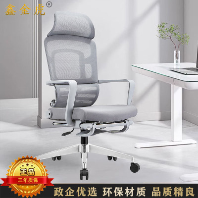 鑫金虎 办公椅铝合金脚网椅带脚踏可躺午休椅 灰色