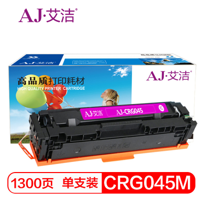艾洁 CRG045M硒鼓红色商务版 适用于佳能Canon LBP611 LBP611Cn MF631 MF633cd