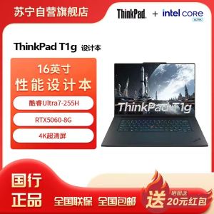 ThinkPad T1g 酷睿Ultra7-255H 16英寸联想高性能移动工作站笔记本电脑 32G 1T 4K RTX5060-8G 16英寸
