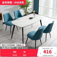 [休闲家具]全友家居 现代北欧餐桌椅餐厅家具组合休闲餐桌/餐椅