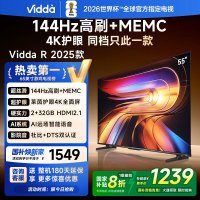 55英寸Vidda R55 一级能效版 2+32G 4K家用智能液晶游戏电视巨幕55V1KD-R