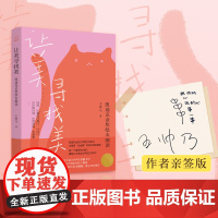 [签绘版]让美寻找美 凯迪克金奖绘本细读 文学理论文学评论绘本解读图画书怎么读凯迪克大奖金奖青少年儿童图书籍