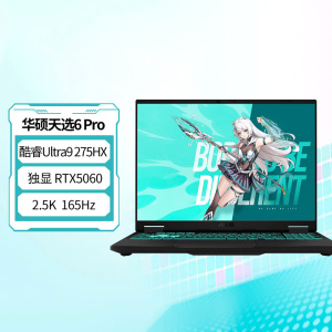 华硕天选6 Pro 酷睿版Ultra 9 16英寸275HX 16G 1T RTX5060 2.5K 日蚀灰
