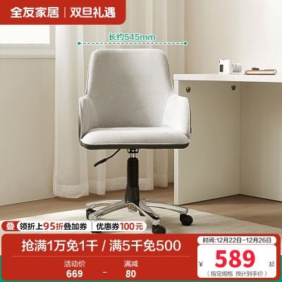 全友家居书房家具旋转可升降书椅