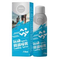 海诺倍适威 250ml装运动降温喷雾夏季户外运动解暑物理降温冰爽冷感清凉喷雾