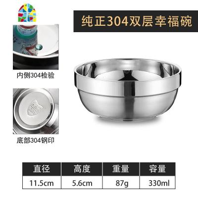 304双层加厚不锈钢碗家用成人儿童防烫碗汤碗泡面碗食堂餐厅饭碗 FENGHOU 304#双层碗11.5cm拍二发三套装