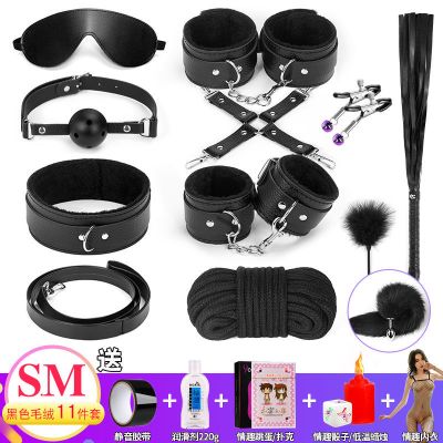 欢乐小鸟sm刑具捆绑女用调教情趣用品成人夫妻另类玩具男手铐情侣皮鞭毛绒黑SM十一件套礼包-送8礼皮鞭手拍