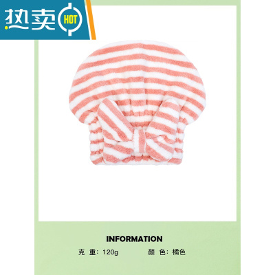 敬平干发帽女吸水速干浴帽可爱长短发洗头擦头干发巾2021新款加厚 条纹干发帽♥橘色♥