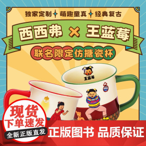 西西弗书店 王蓝莓限定仿搪瓷杯复古设计马克杯水杯大容量女生
