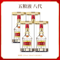 五粮液 普五第八代 52度 500ml*4 瓶装浓香型白酒