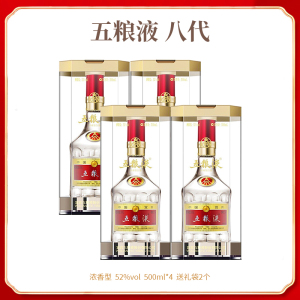 五粮液 普五第八代 52度 500ml*4 瓶装浓香型白酒