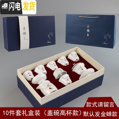 三维工匠日式茶具套装家用简约办公现代陶瓷功夫茶壶茶杯盖碗整套羊脂玉 10件套礼盒装(盖碗高杯款)