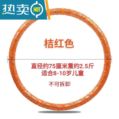 儿童呼啦圈中小学生呼啦圈幼儿园游戏益智呼啦圈4岁到10岁真智力儿童桔色(送皮尺)重2.5斤直径75厘米(8到10岁)