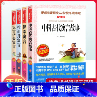 三年级下册[4本] [正版]快乐读书吧三年级上下册小学生爱阅读课程化丛书青少年完整版故事书课外拓展训练无障碍阅读资料全套