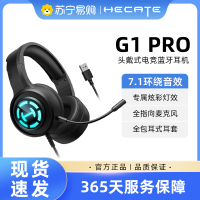 HECATE/漫步者电竞 G1Pro头戴式耳机台式电脑有线带麦克风游戏耳麦 黑色