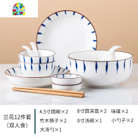陶瓷碗碟套装 家用4人日式餐具套装吃饭碗盘子碗单人碗筷汤碗 FENGHOU 兰花四人食20件