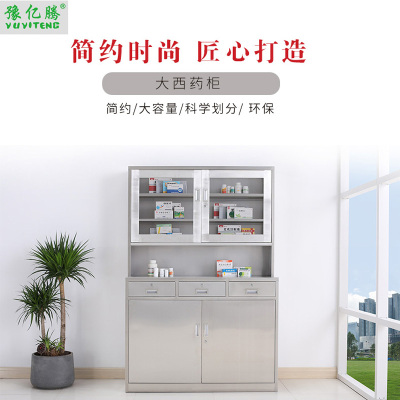 豫亿腾 不锈钢大药品柜,储物柜,更衣柜,员工柜,水杯柜,多门柜,鞋柜,碗柜,带锁柜子