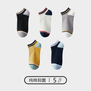 花花公子袜子男士短袜纯棉抗菌吸汗船袜薄款透气运动休闲低帮浅口男袜