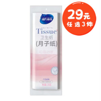 海氏海诺 250克真空包装月子纸女性生理期孕妇产后卫生纸原生木浆加长刀纸