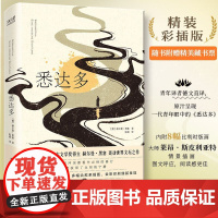 赠藏书票]悉达多精装彩插版 诺贝尔文学奖得主黑塞代表作 德文直译 内附全彩治愈画作 外国小说