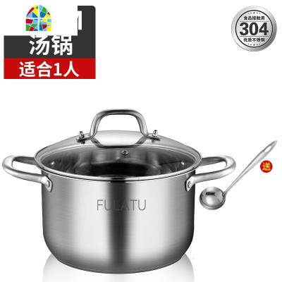 汤锅304不锈钢加厚蒸锅家用小煮锅煮粥面奶锅电磁炉 FENGHOU 304加厚五层多层底外直径22cm
