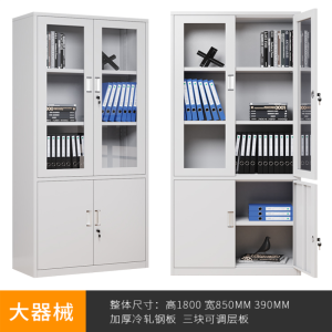 迅众 大器械办公柜文件柜铁皮柜带锁抽屉柜资料柜书柜财务凭证柜档案柜展示柜职工储物柜