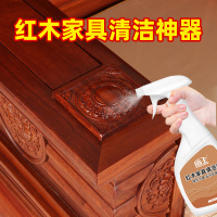 [补贴10%]红木家具清洁剂家用实木家具缝隙强力去污除渍保养翻新清洗剂神器 350ml红木家具清洁剂