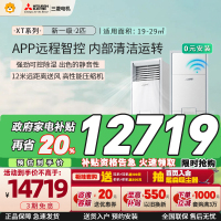 三菱电机 (Mitsubishi) 2匹 新一级能效 2P全直流变频冷暖空调柜机 MFZ-XT50VFK 家电政府补贴