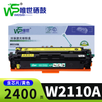 唯世硒鼓W2110A 支