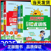 英语 外研版[三年级起点] 五年级上 [正版]阳光同学五年级上册下册语文数学英语科学全套人教版北师大教科版课时优化作业小