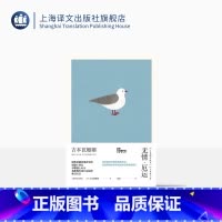 [正版]无情厄运 [日]吉本芭娜娜 邹波 译 吉本芭娜娜作品系列 围绕死亡和超常现象展开 日本文学 外国小说 上海译文