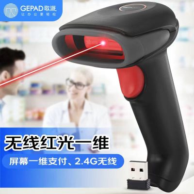 歌派W-610 无线一维扫描枪 移动支付条形码