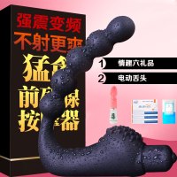 男用自慰器前列腺高潮变频按摩棒肛g点后庭锁精环外出gay震动棒 多频强震送六礼品+摇摆舌头