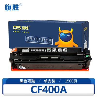 旗胜 硒鼓CF400A 黑支